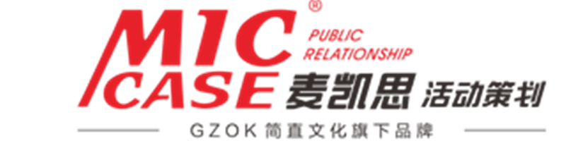 中山活动策划公司logo